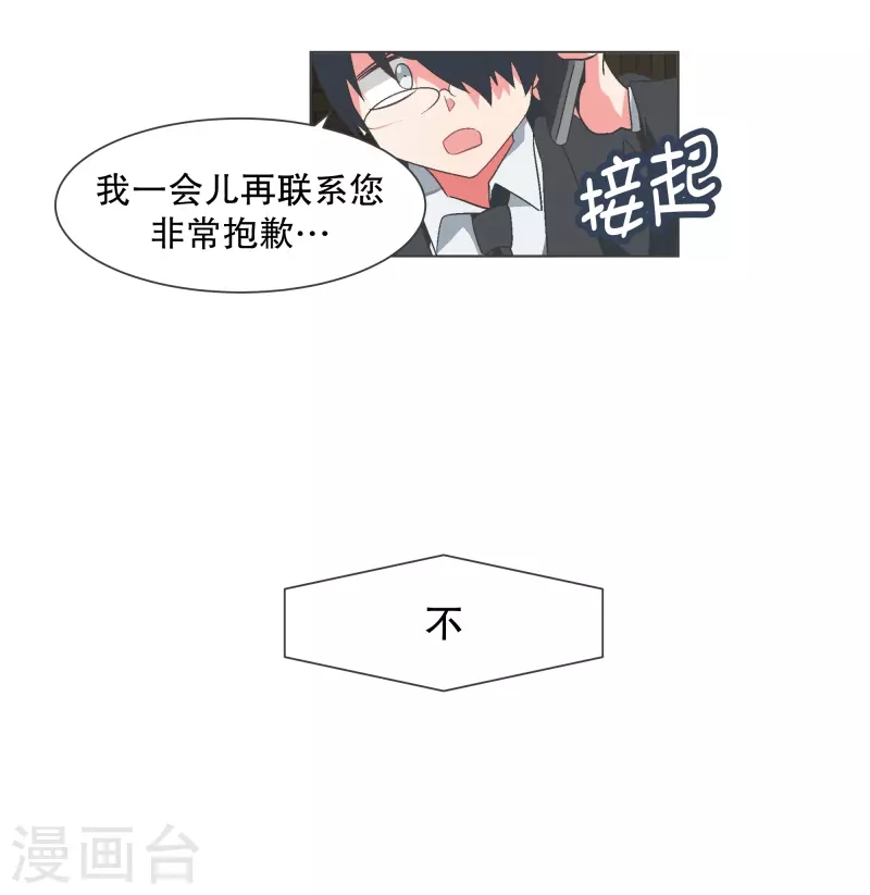 第114话 再去等待了 第18页