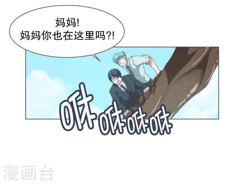 第115话 被破坏的平衡 第4页