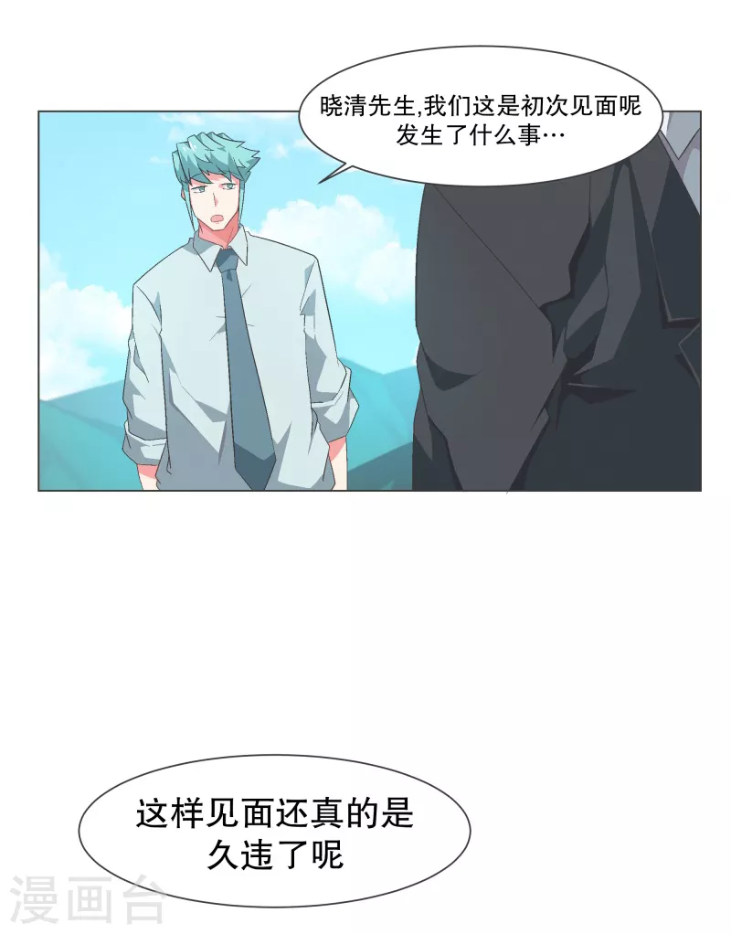 第115话 被破坏的平衡 第5页