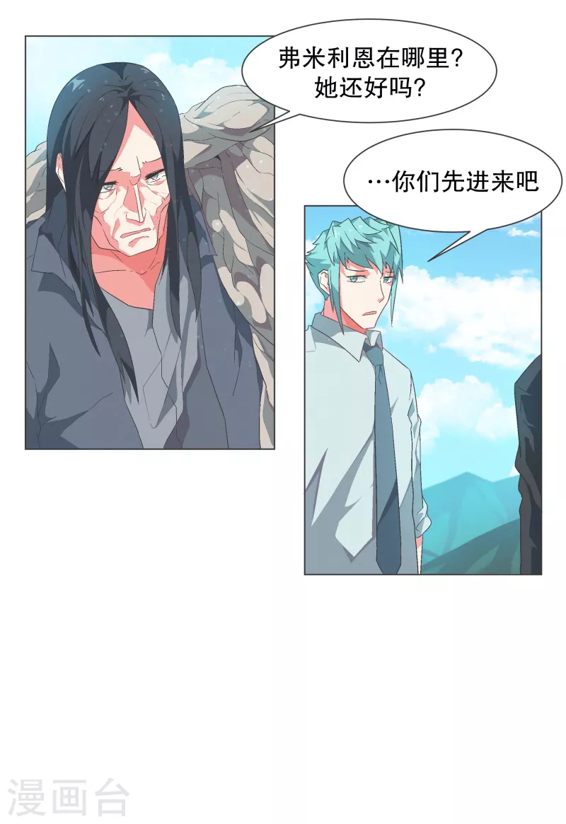 第115话 被破坏的平衡 第10页