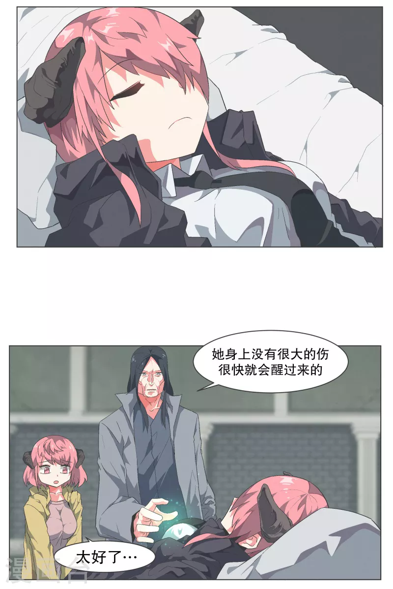 第115话 被破坏的平衡 第11页