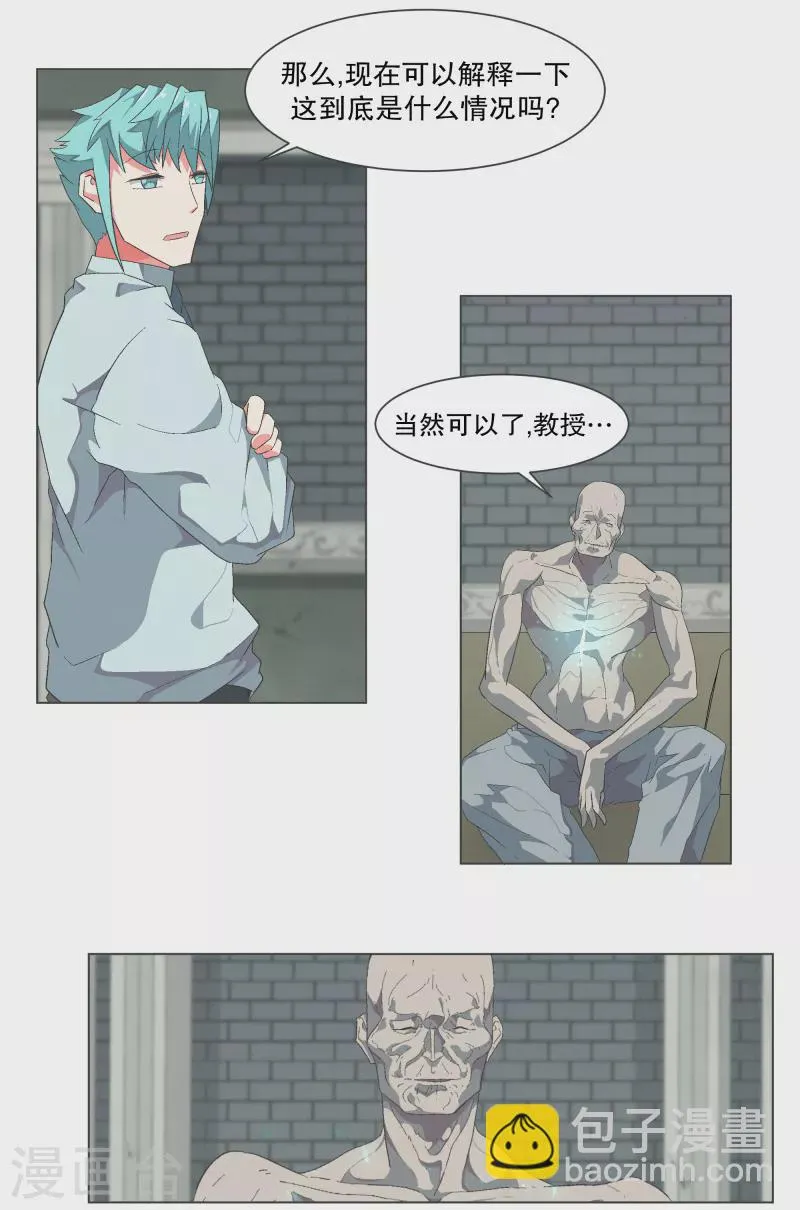 第115话 被破坏的平衡 第12页