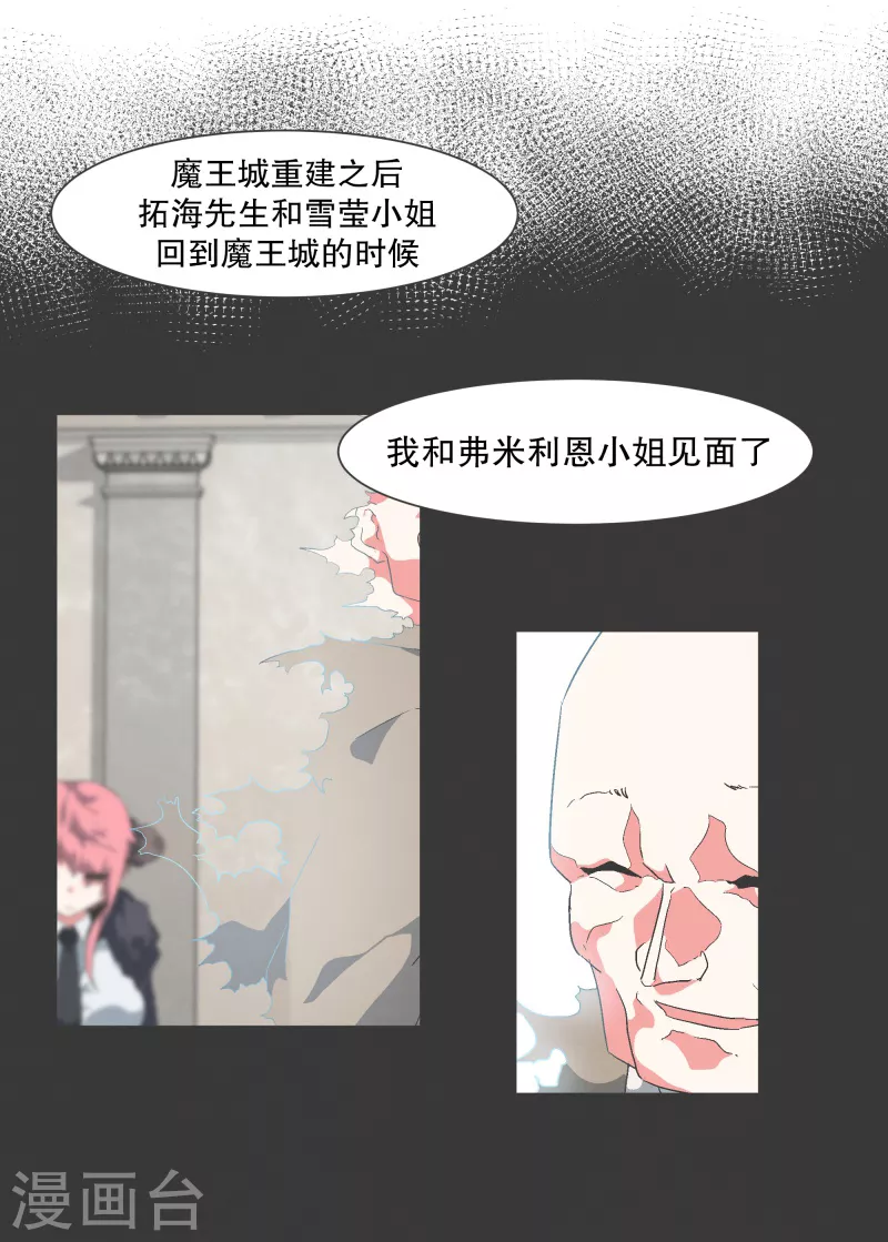 第115话 被破坏的平衡 第13页