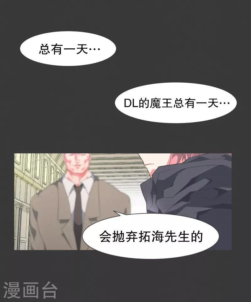 第115话 被破坏的平衡 第14页