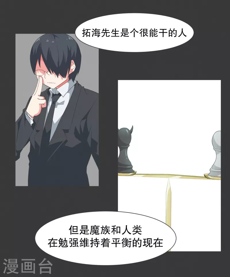 第115话 被破坏的平衡 第15页