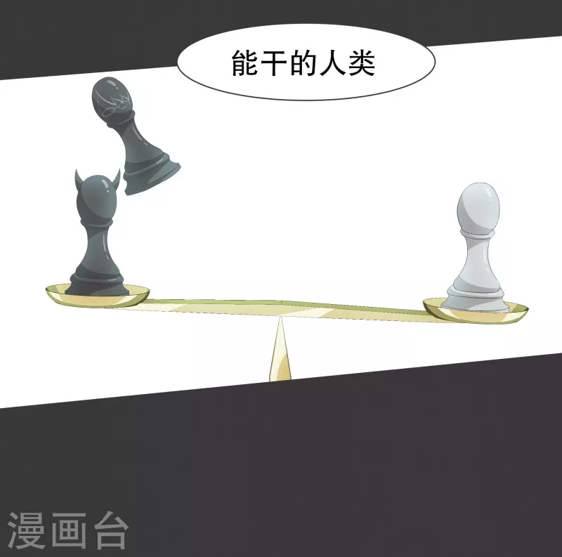 第115话 被破坏的平衡 第16页