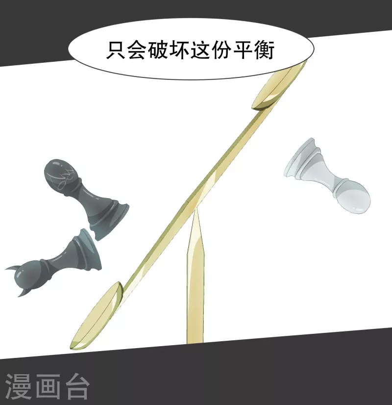 第115话 被破坏的平衡 第17页