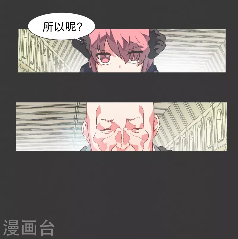 第116话 你的回答 第1页