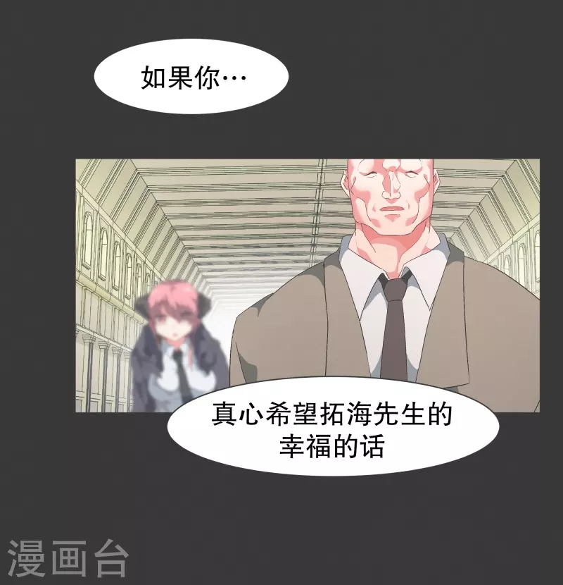 第116话 你的回答 第2页