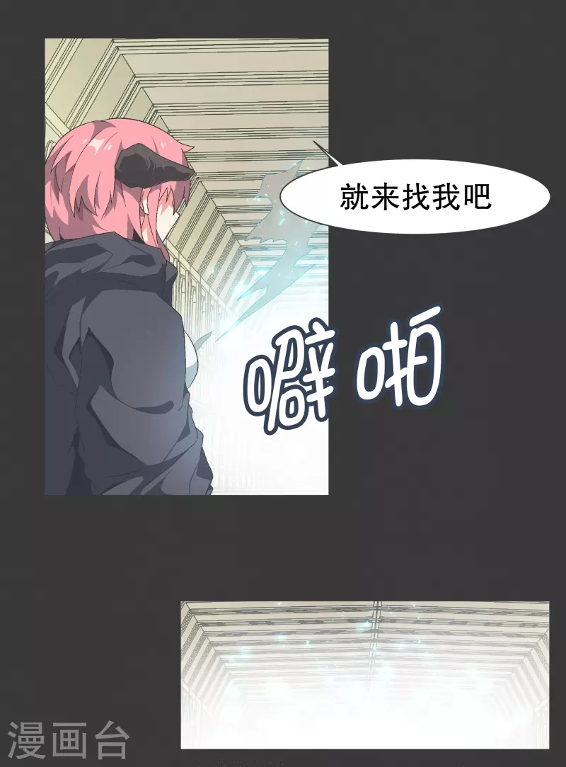 第116话 你的回答 第3页