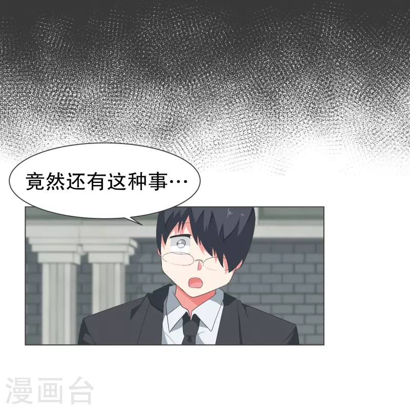 第116话 你的回答 第4页