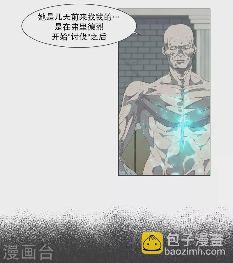 第116话 你的回答 第5页
