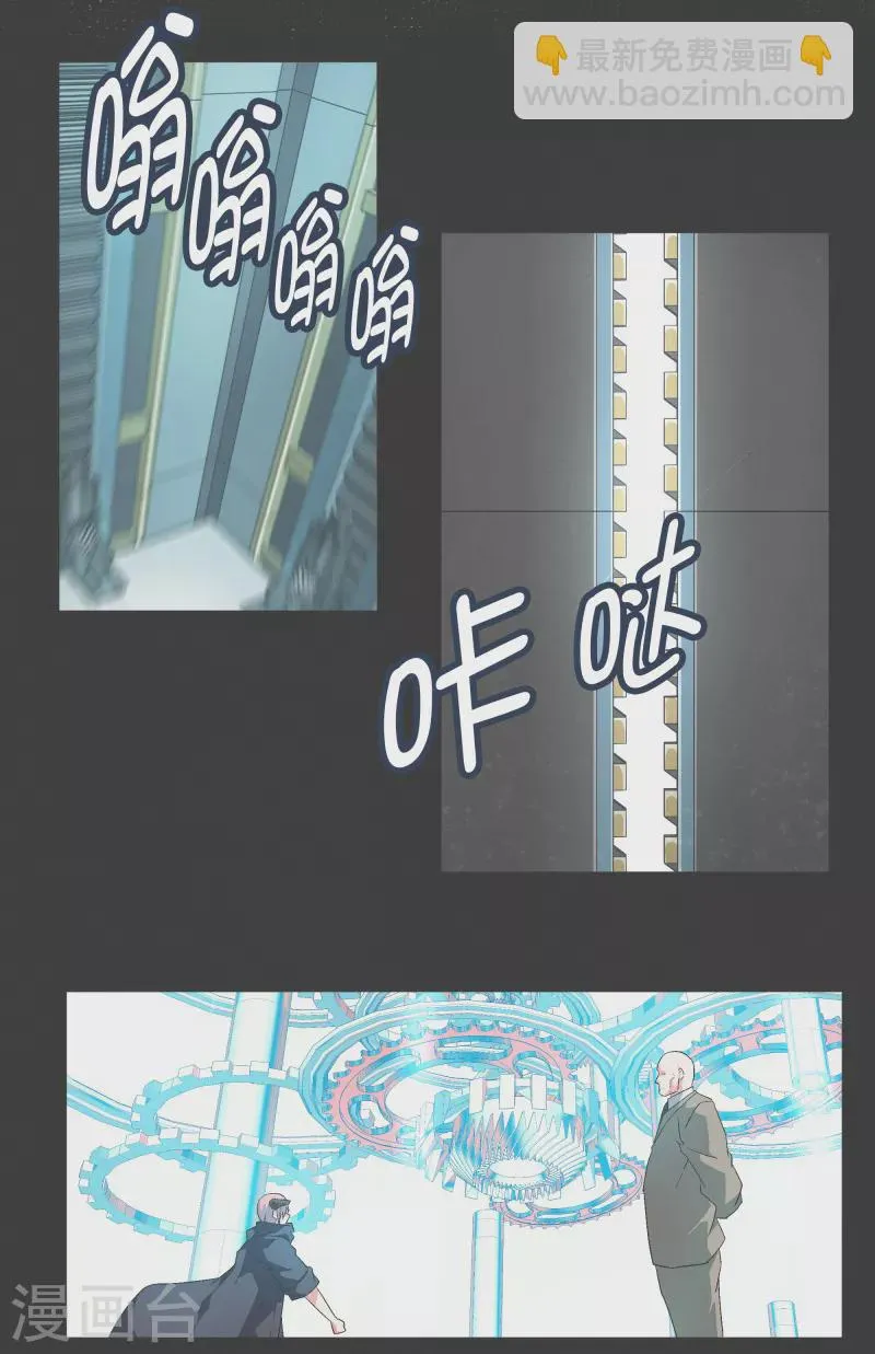 第116话 你的回答 第6页