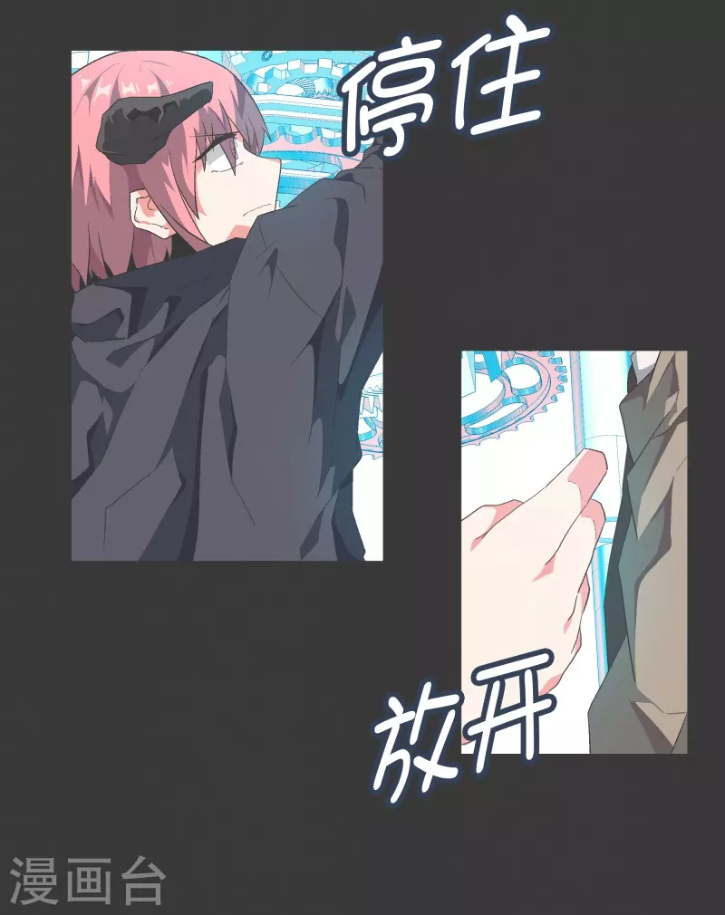 第116话 你的回答 第10页