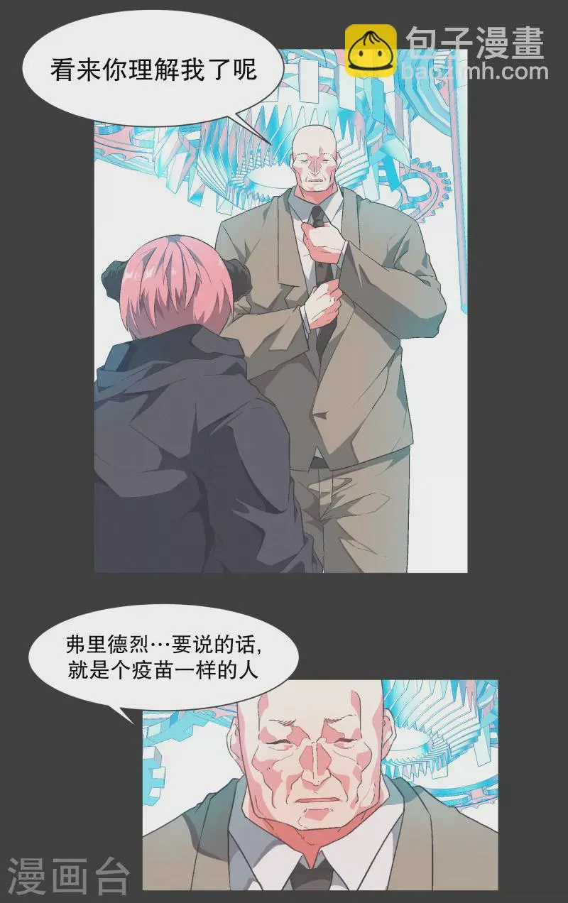 第116话 你的回答 第11页