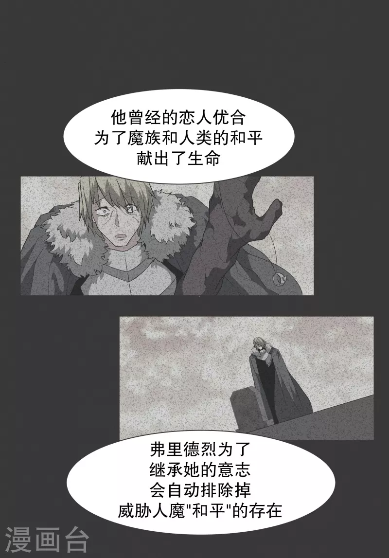第116话 你的回答 第12页