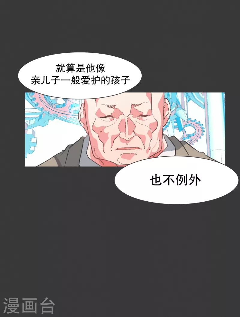 第116话 你的回答 第13页