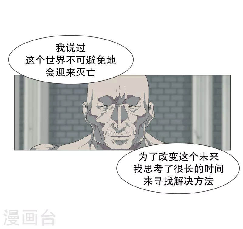 第117话 那就是人类啊 第1页