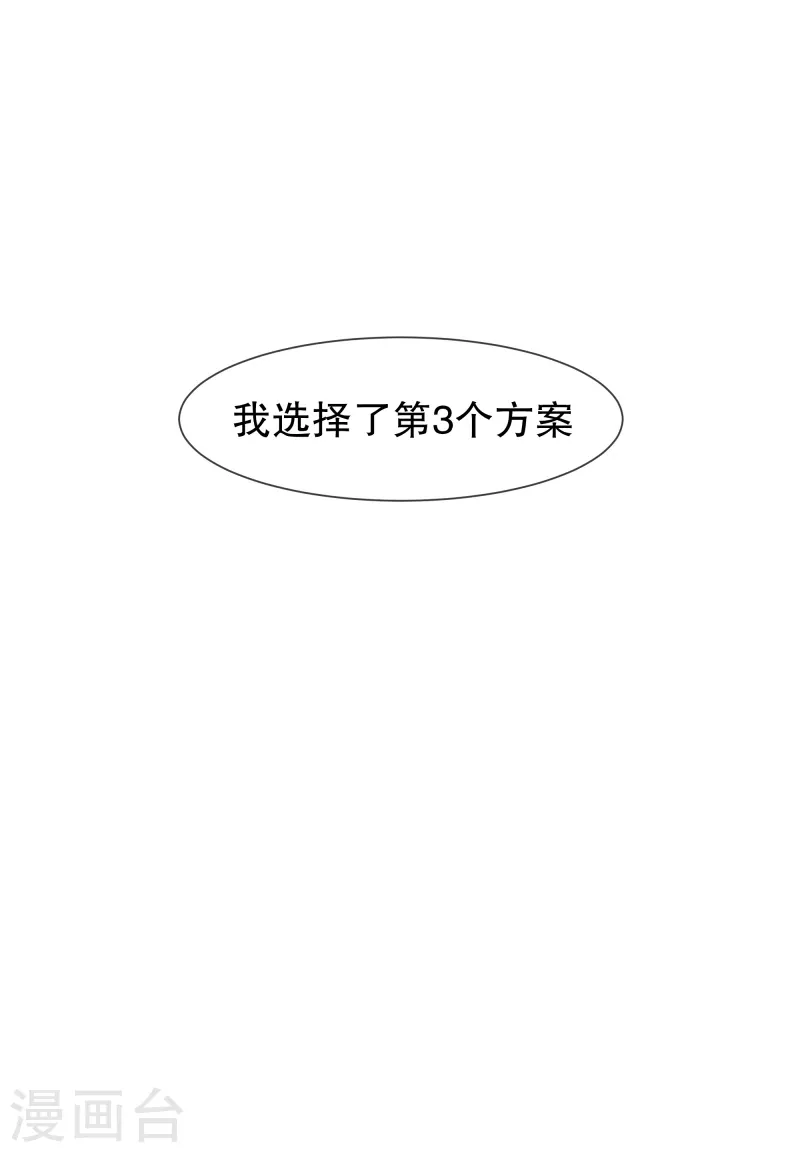 第117话 那就是人类啊 第6页