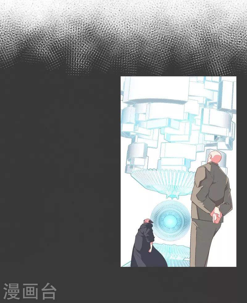 第117话 那就是人类啊 第11页