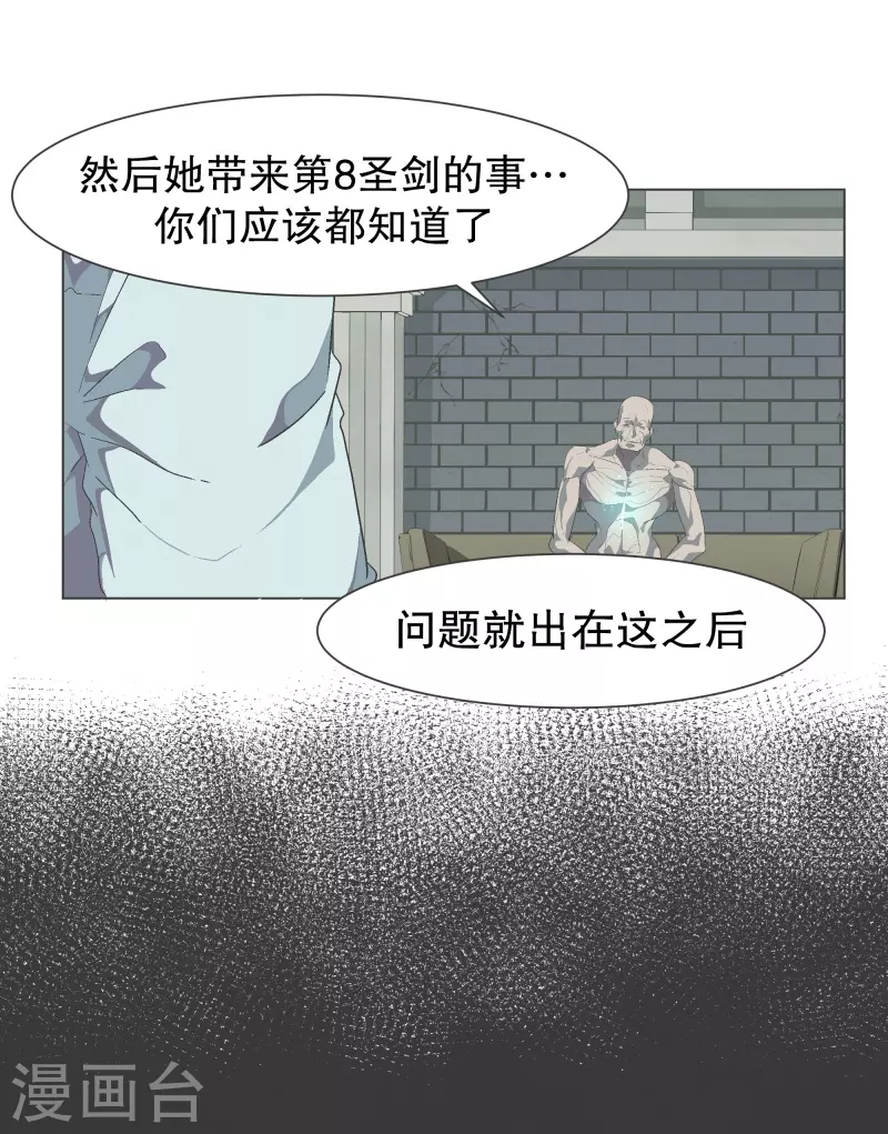 第117话 那就是人类啊 第15页