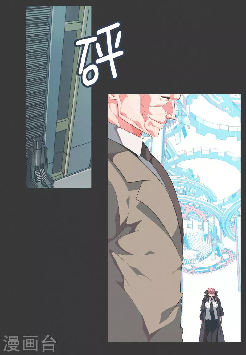 第117话 那就是人类啊 第16页
