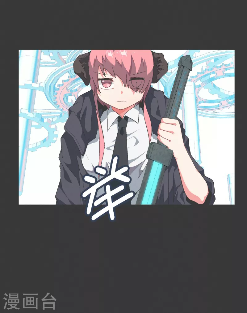 第117话 那就是人类啊 第17页