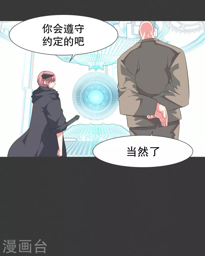 第118话 微小的希望 第1页