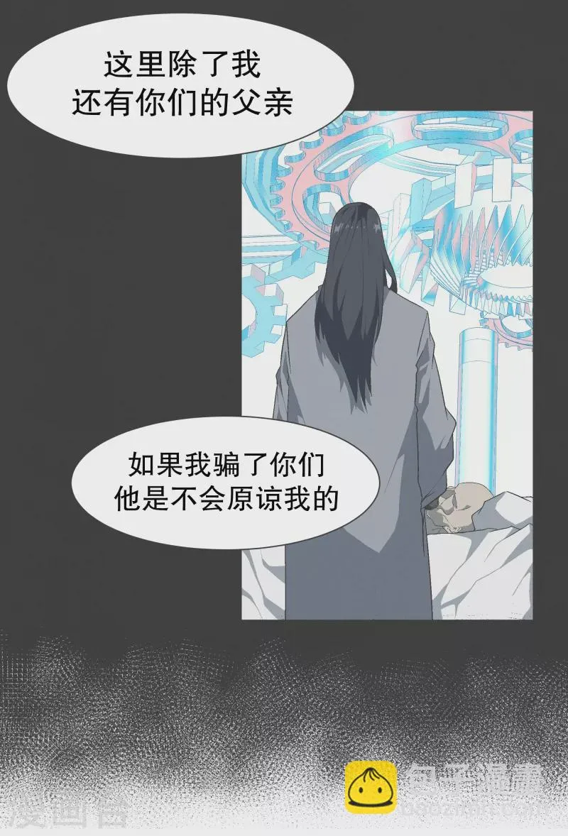 第118话 微小的希望 第2页