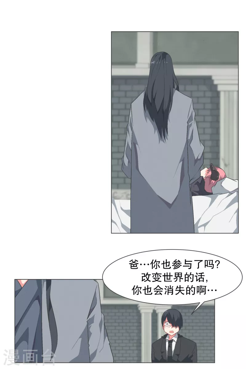 第118话 微小的希望 第3页