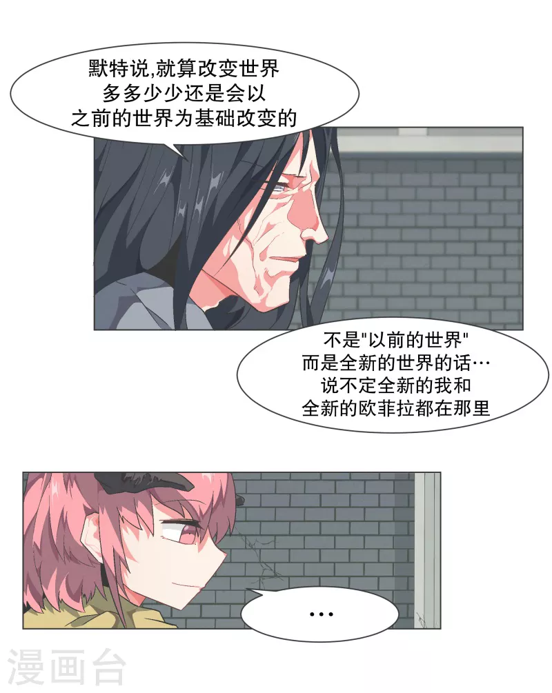 第118话 微小的希望 第4页