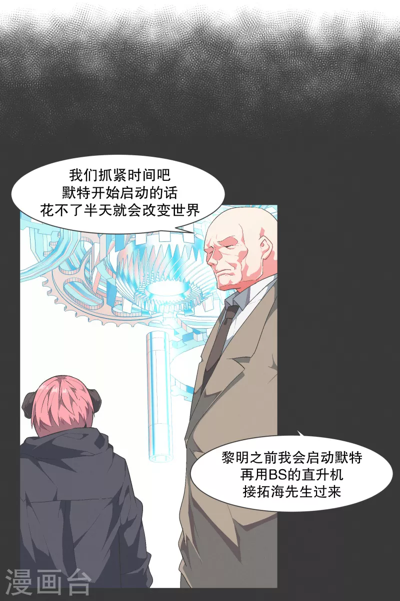 第118话 微小的希望 第6页