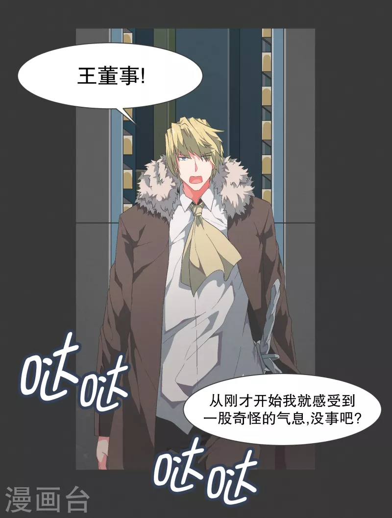 第118话 微小的希望 第10页