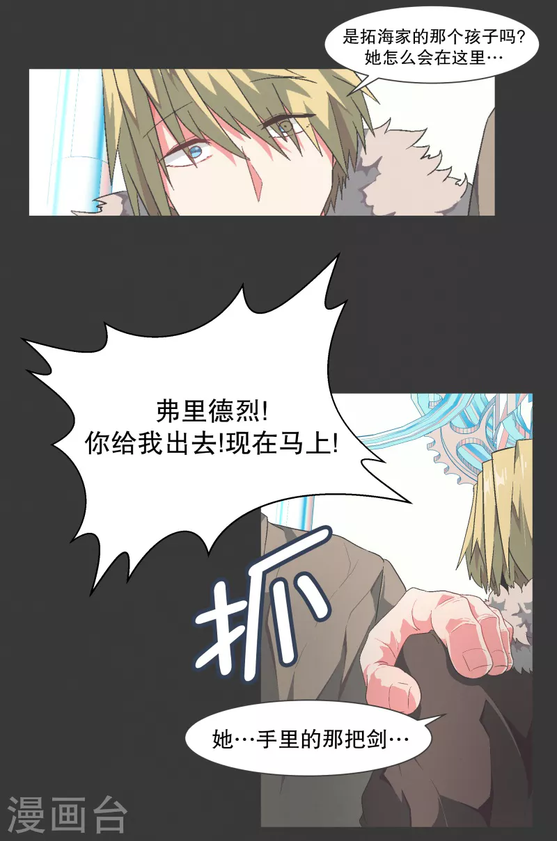 第118话 微小的希望 第13页