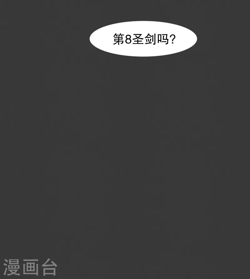 第118话 微小的希望 第17页