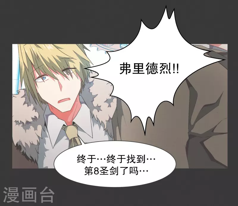 第119话 我是不会让你 第1页