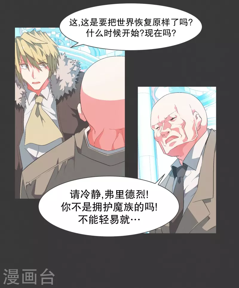 第119话 我是不会让你 第2页