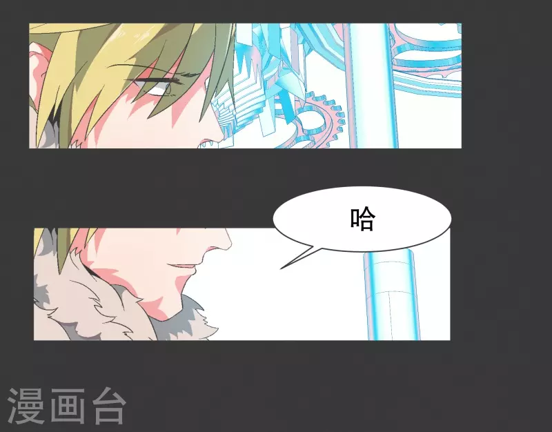 第119话 我是不会让你 第3页
