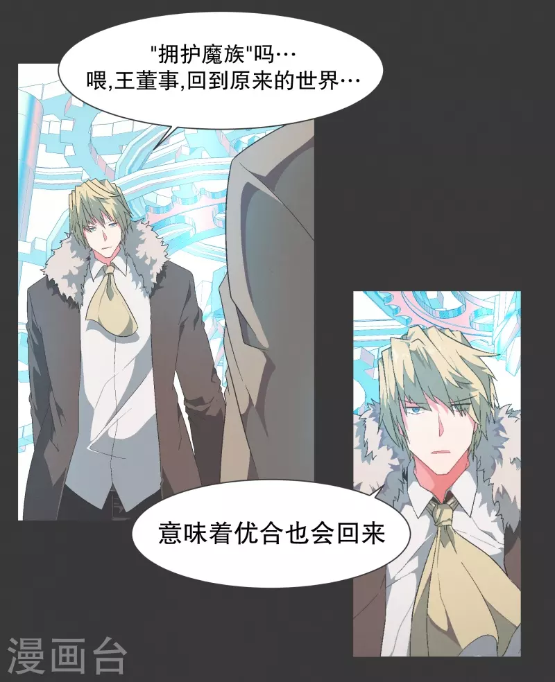 第119话 我是不会让你 第4页
