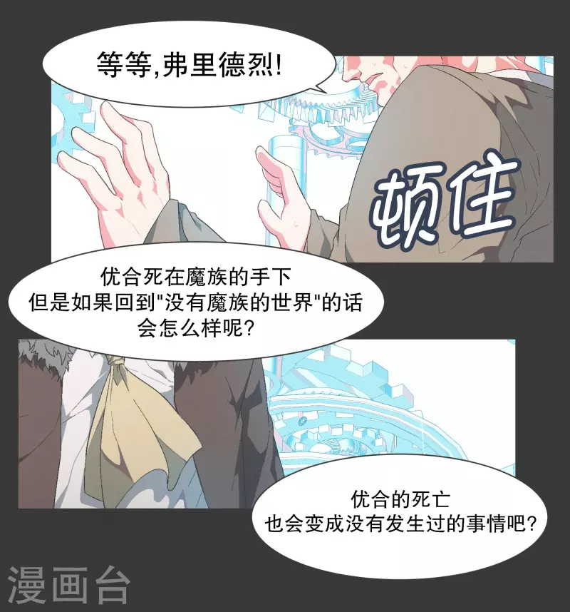 第119话 我是不会让你 第5页