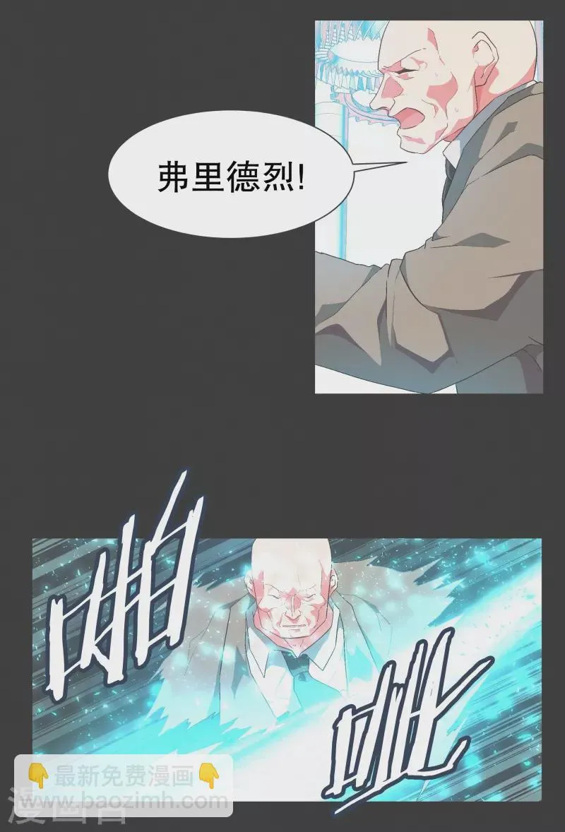 第119话 我是不会让你 第6页