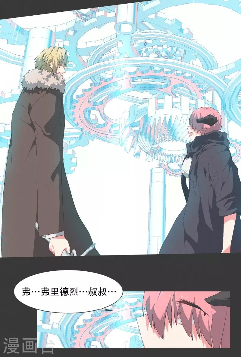 第119话 我是不会让你 第10页