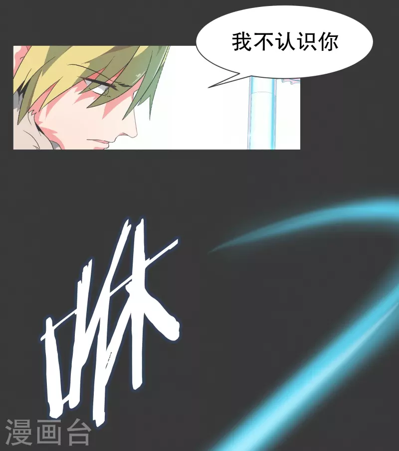 第119话 我是不会让你 第11页