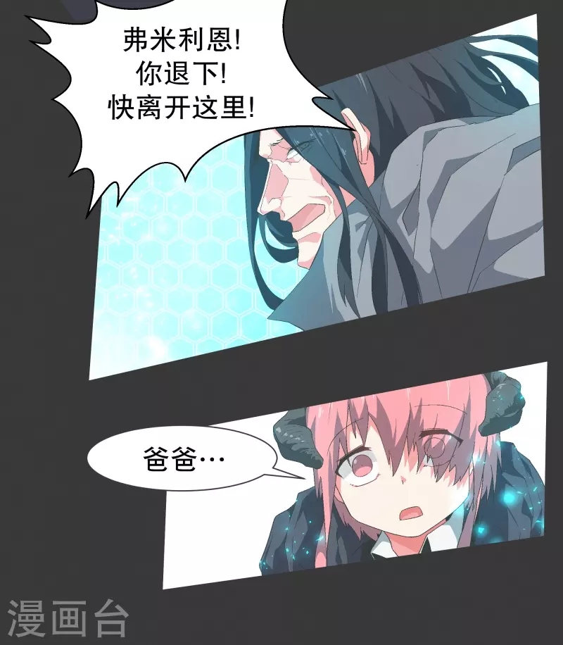 第119话 我是不会让你 第13页