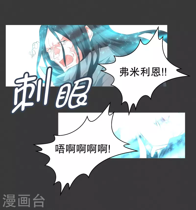 第119话 我是不会让你 第16页