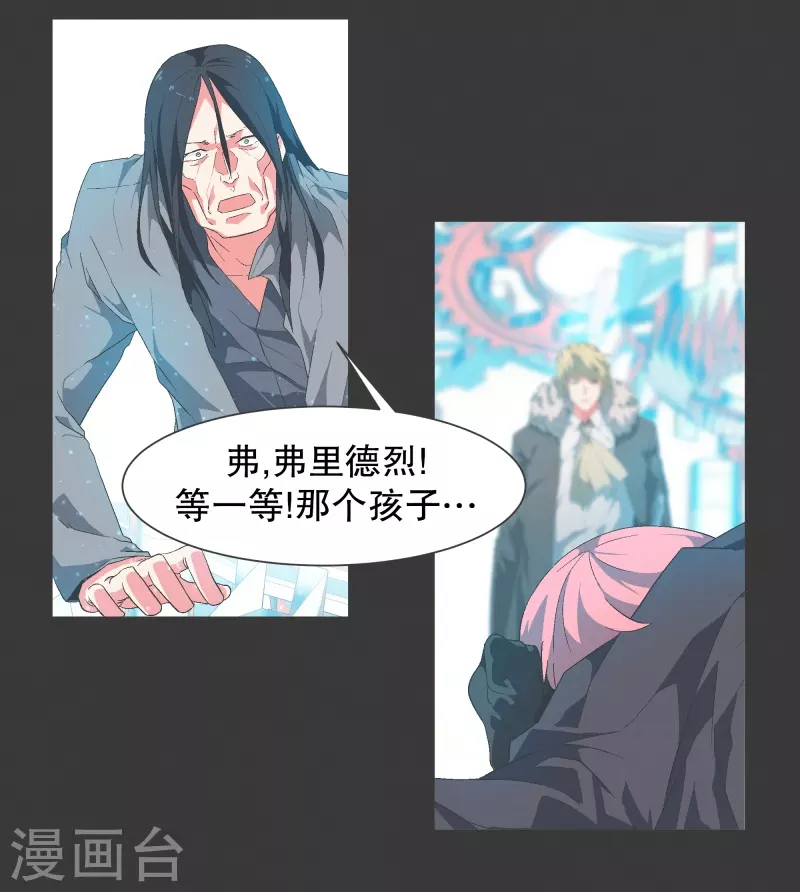 第120话 通过这里的 第4页