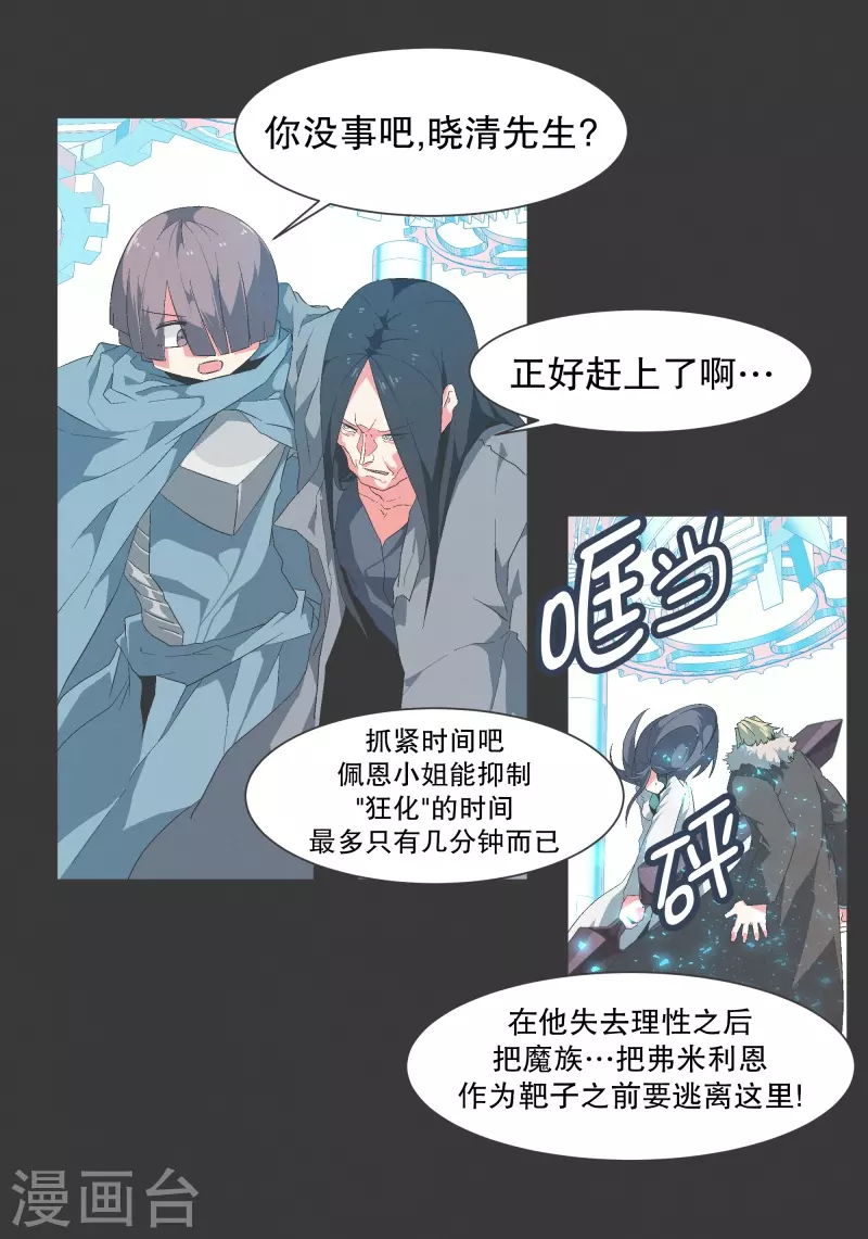 第120话 通过这里的 第8页