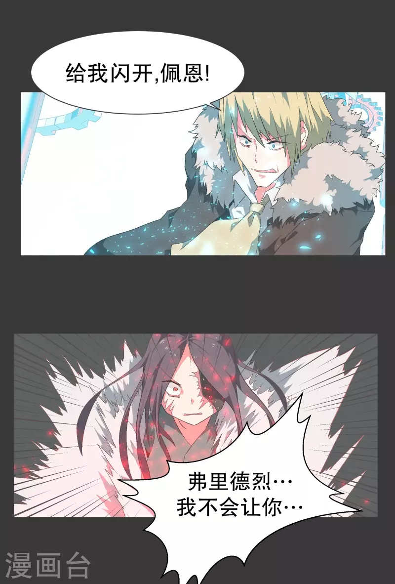 第120话 通过这里的 第10页