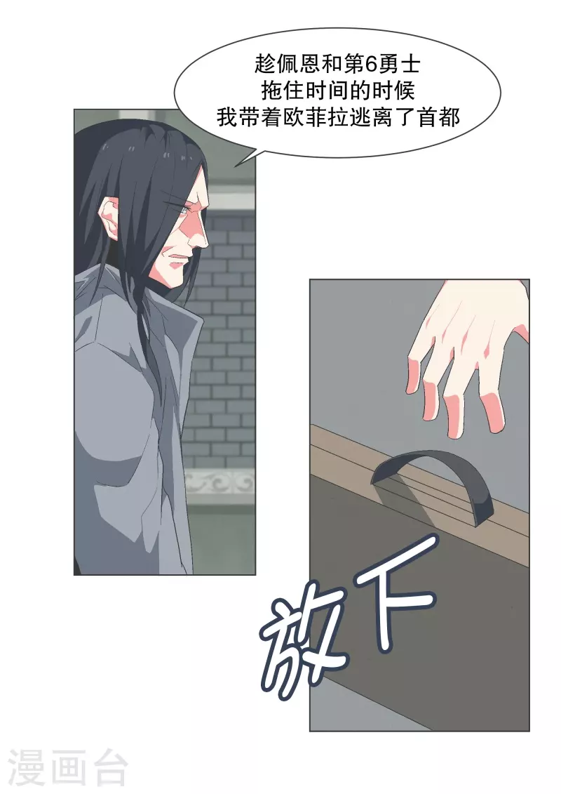 第120话 通过这里的 第12页
