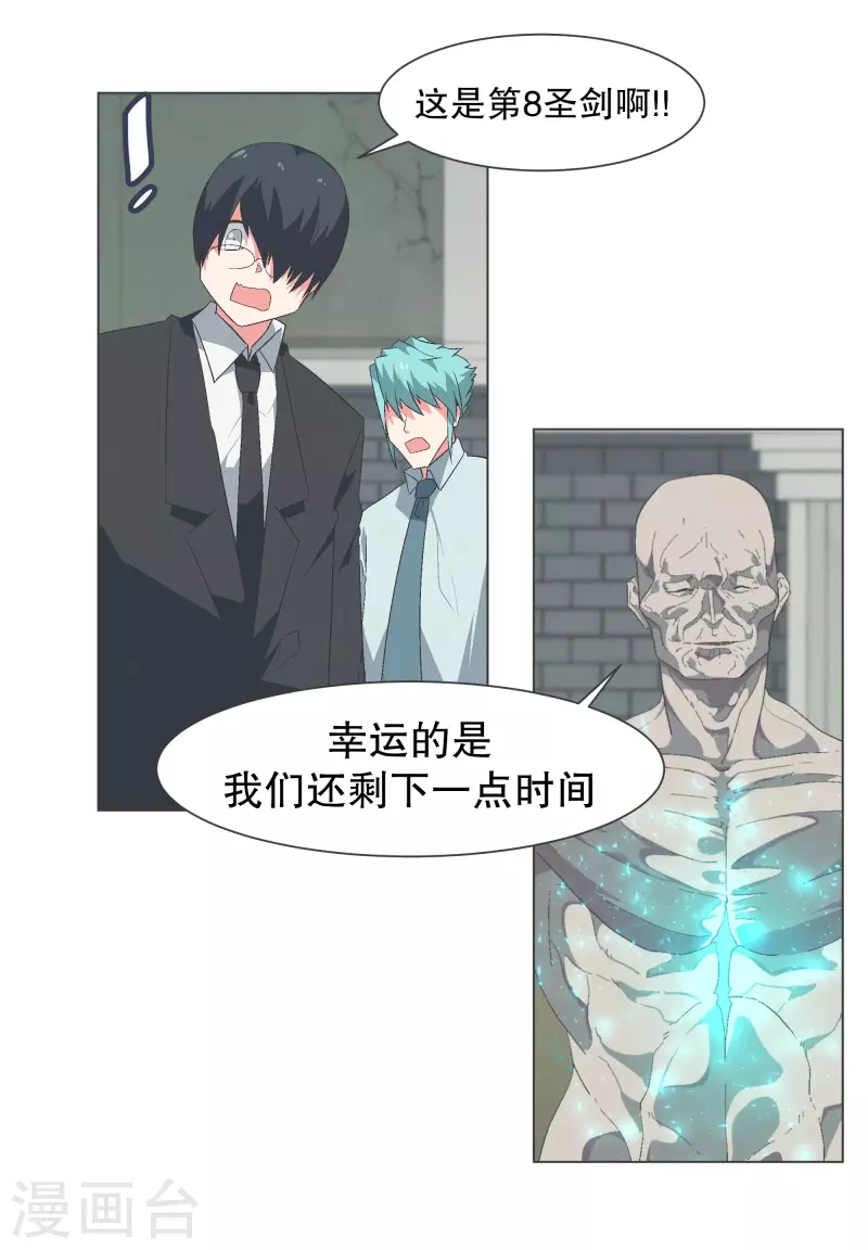 第120话 通过这里的 第14页
